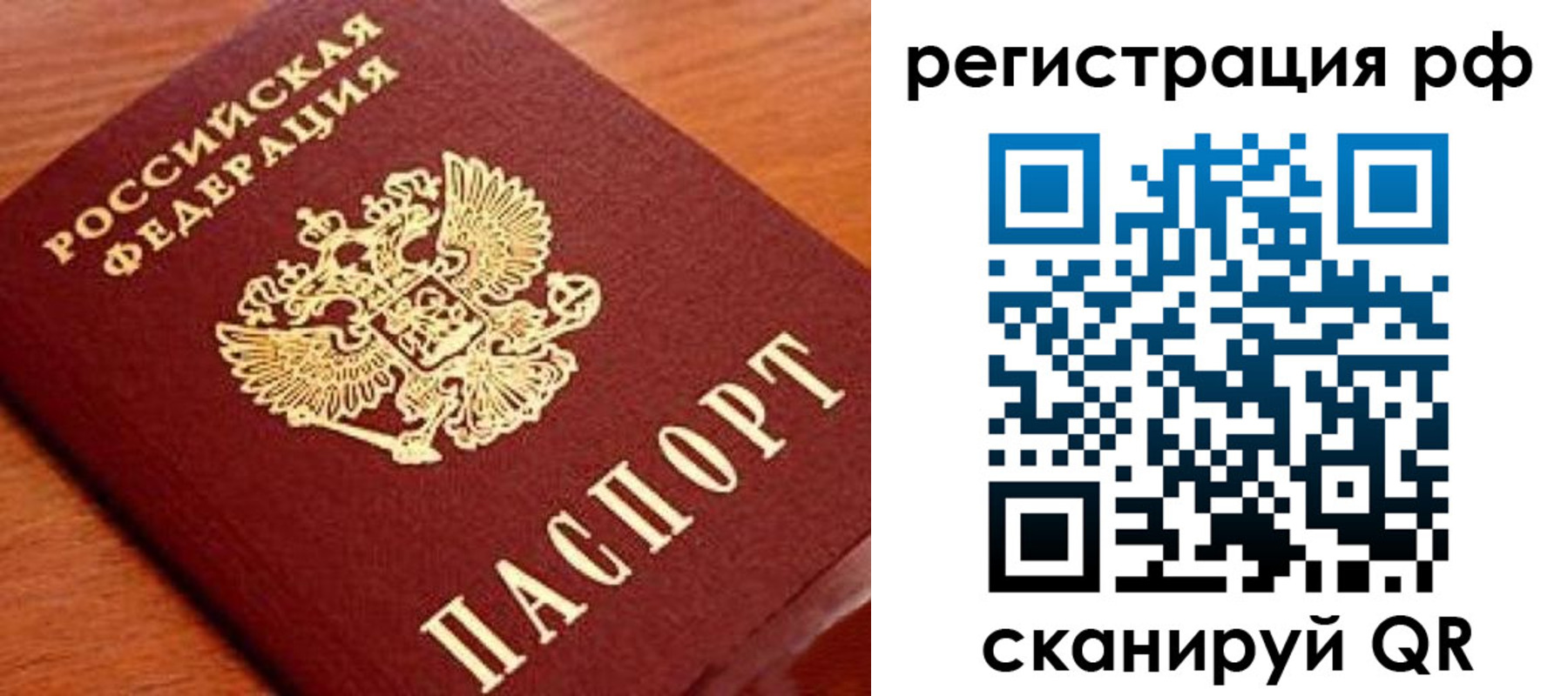 временная регистрация недорого в Киреевске