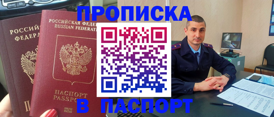 прописка регистрация в Киреевске