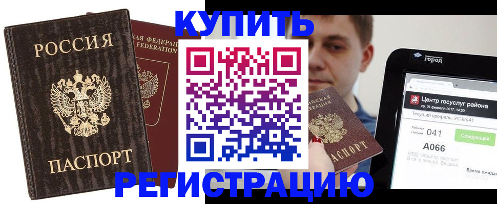 прописка от собственника в Киреевске
