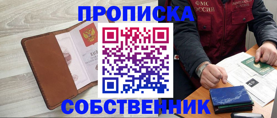 временная регистрация для всех в Киреевске
