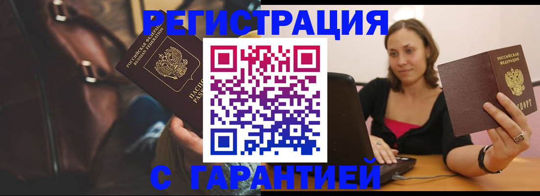 прописка иностранных граждан в Киреевске