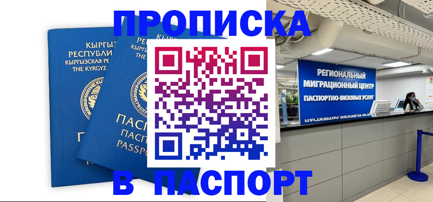 миграционный учет в Киреевске